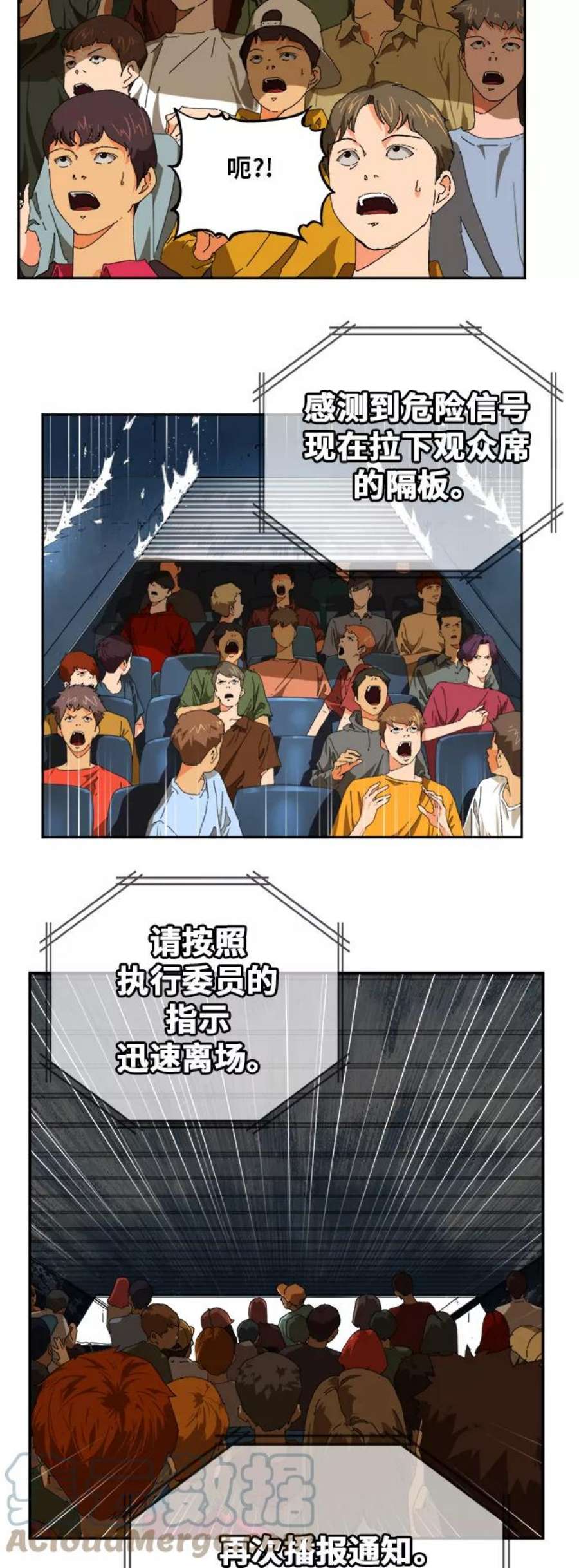 高校之神第6部 RE：与神的较量 第371话