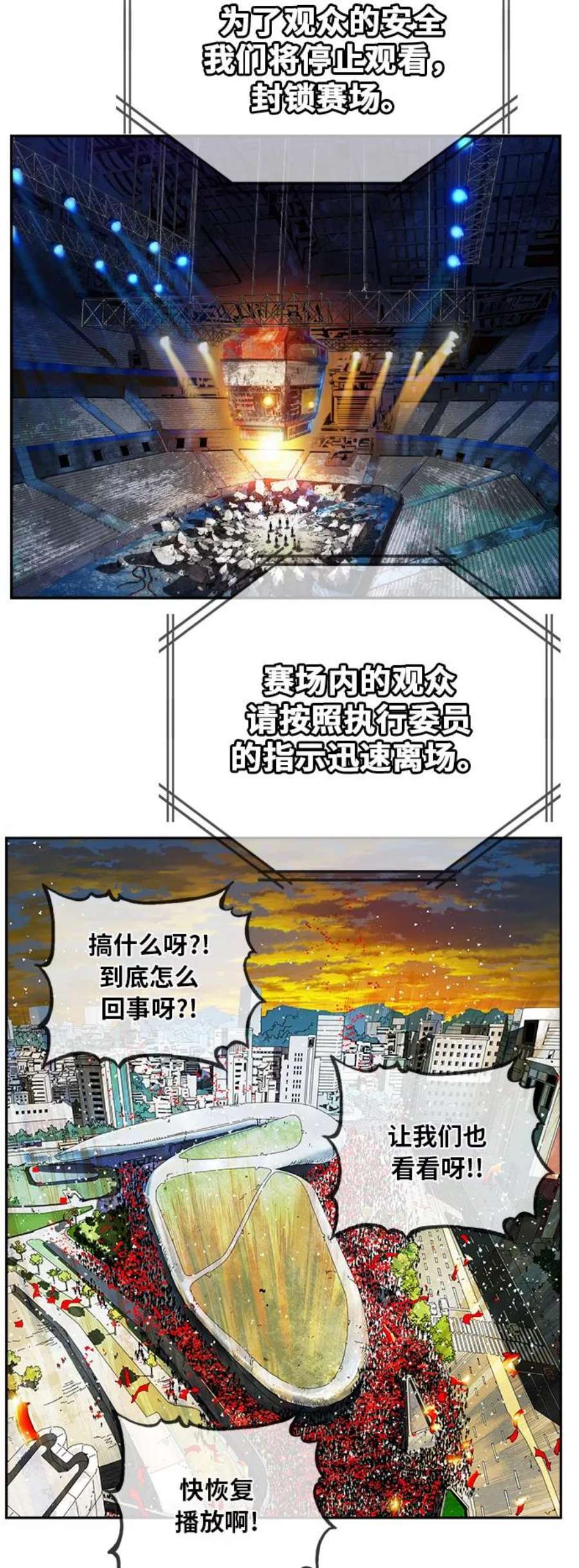 高校之神第6部 RE：与神的较量 第371话