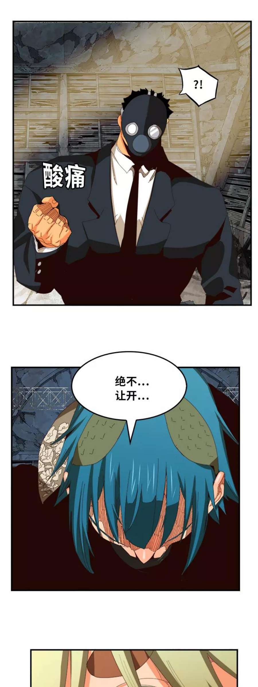 高校之神第6部 RE：与神的较量 第371话