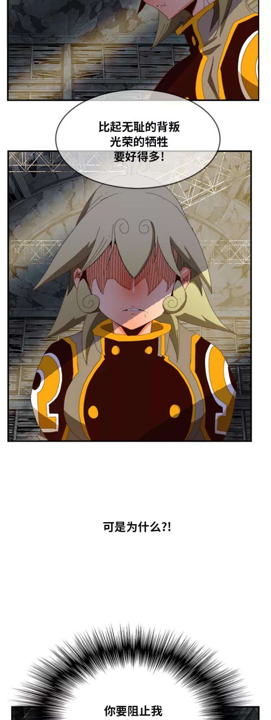 高校之神第6部 RE：与神的较量 第371话