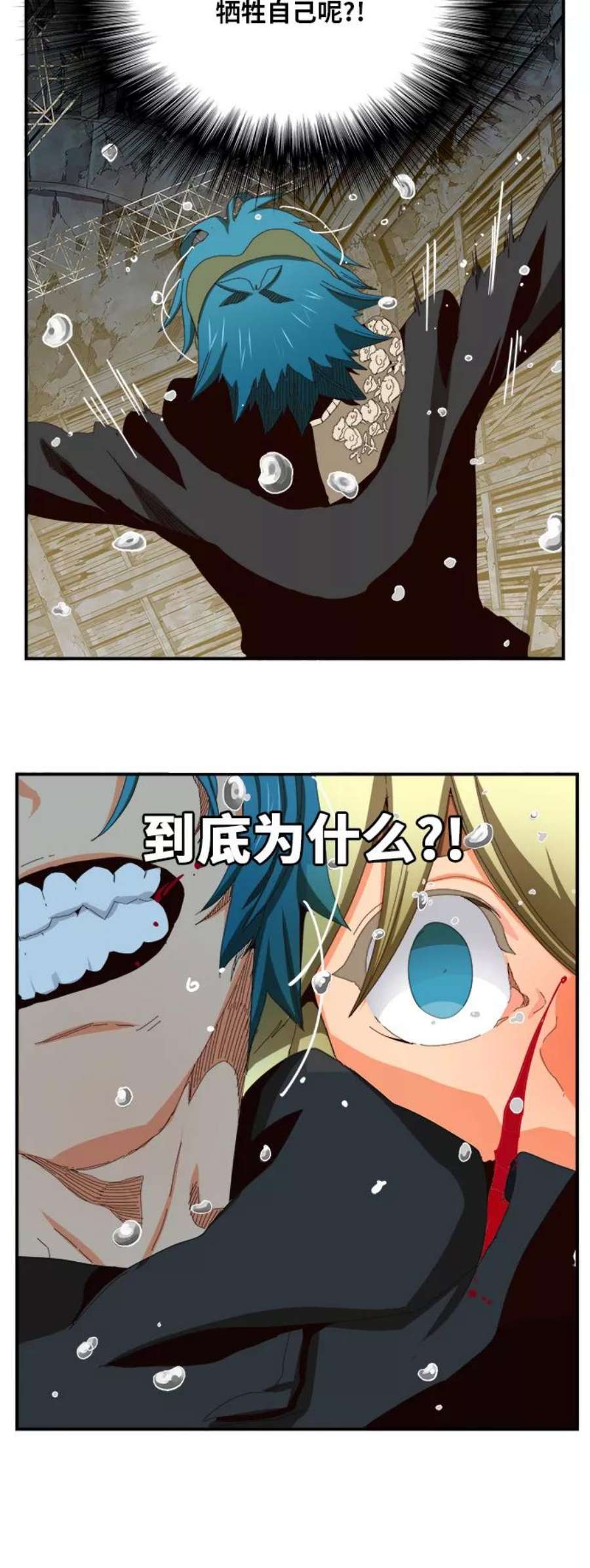 高校之神第6部 RE：与神的较量 第371话