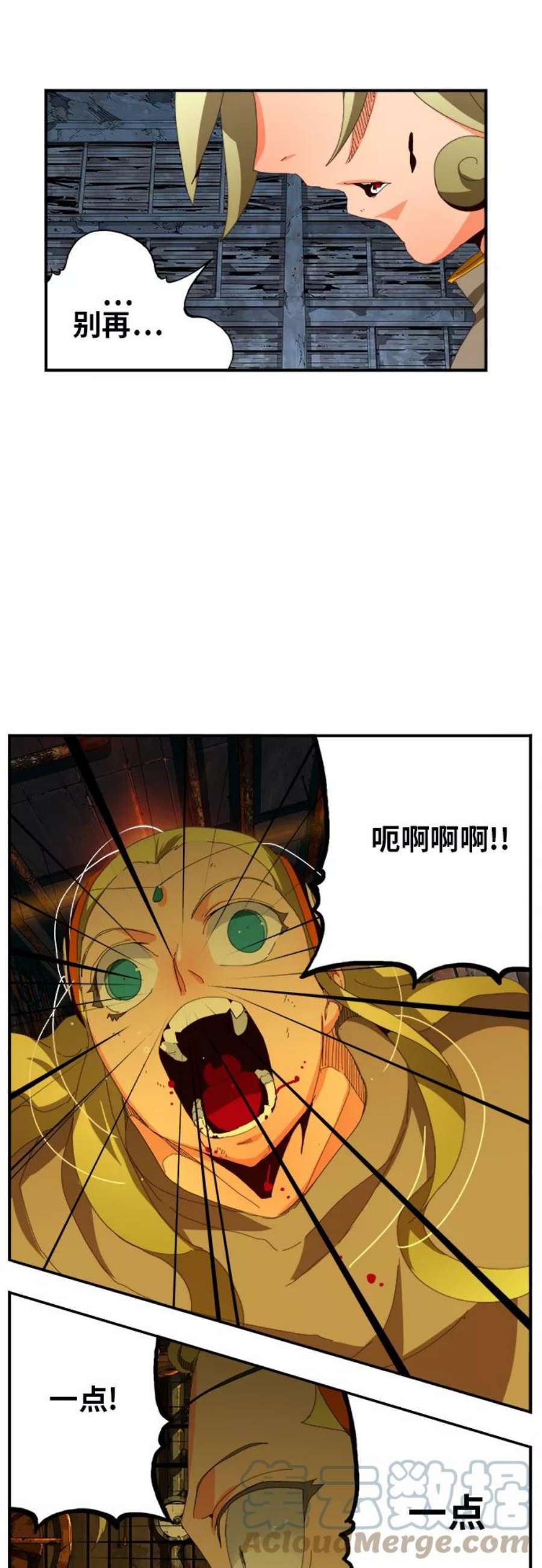 高校之神第6部 RE：与神的较量 第371话