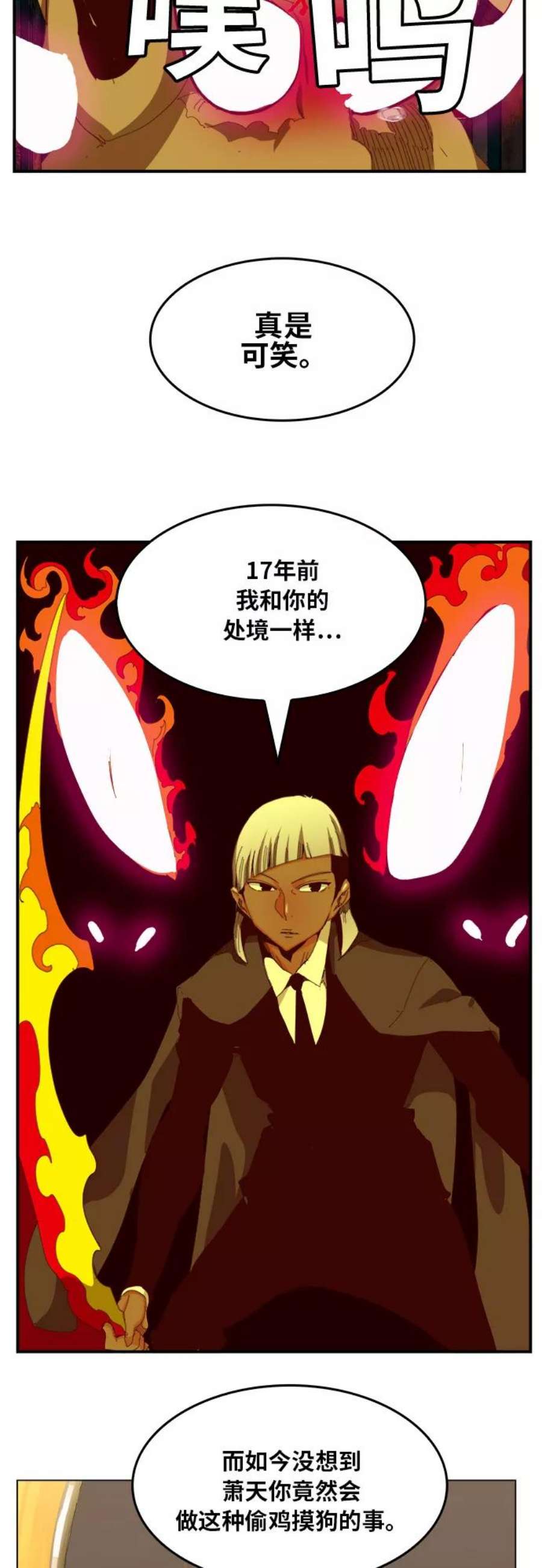 高校之神第6部 RE：与神的较量 第371话