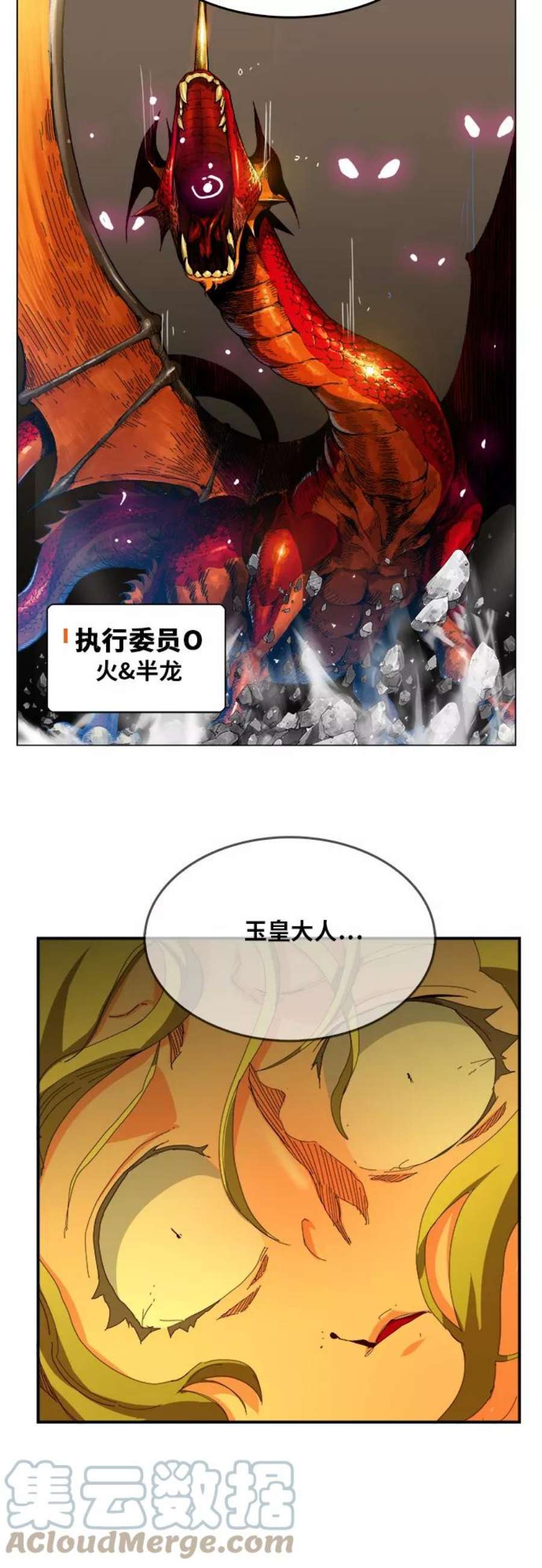 高校之神第6部 RE：与神的较量 第371话