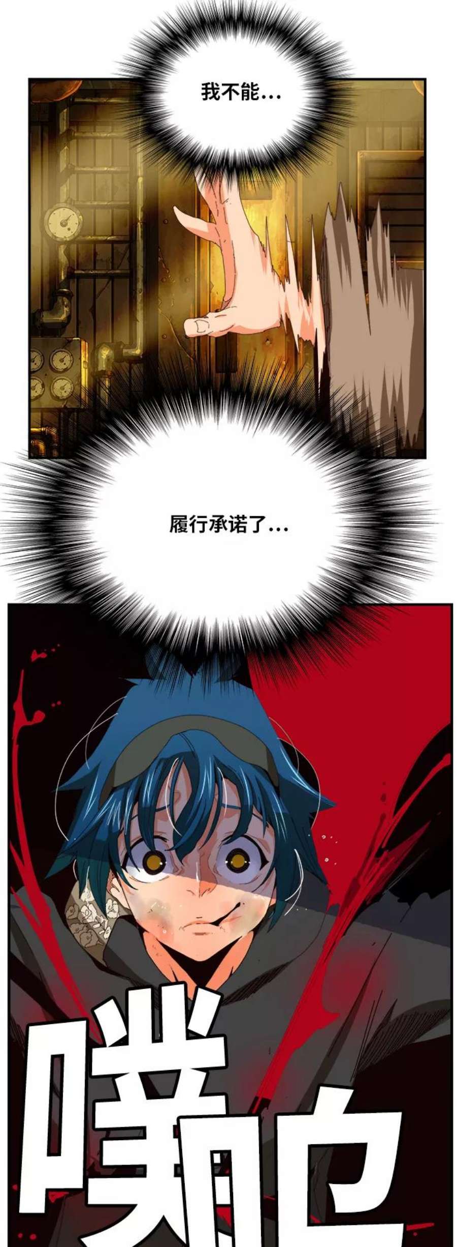 高校之神第6部 RE：与神的较量 第371话
