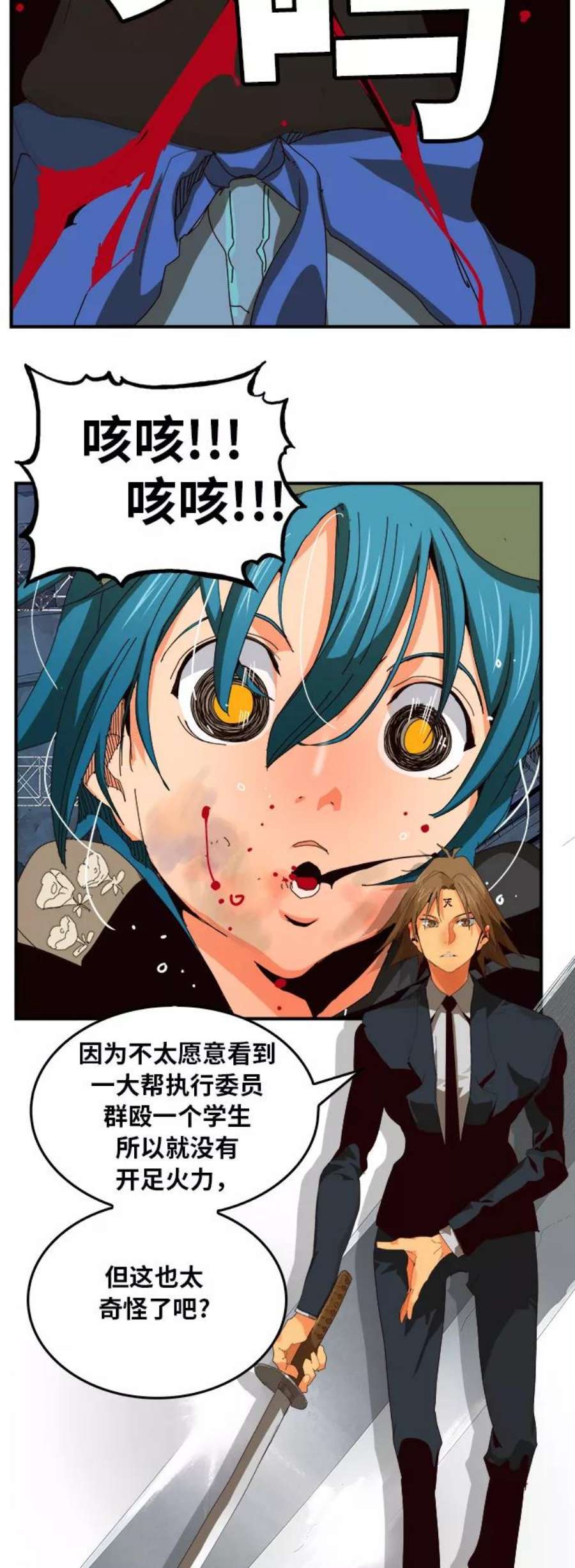 高校之神第6部 RE：与神的较量 第371话