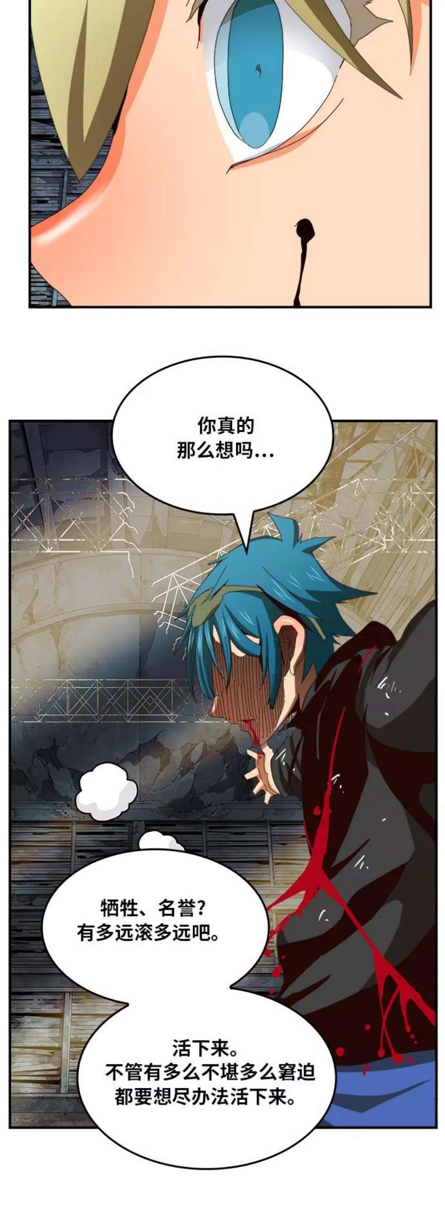 高校之神第6部 RE：与神的较量 第371话