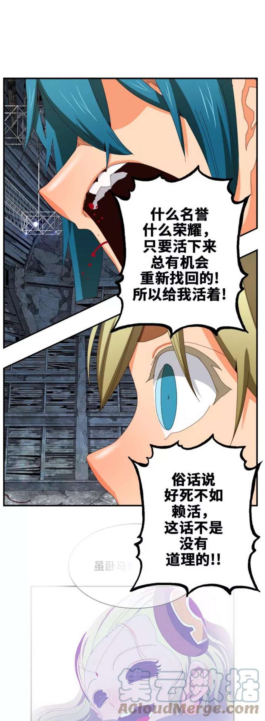 高校之神第6部 RE：与神的较量 第371话