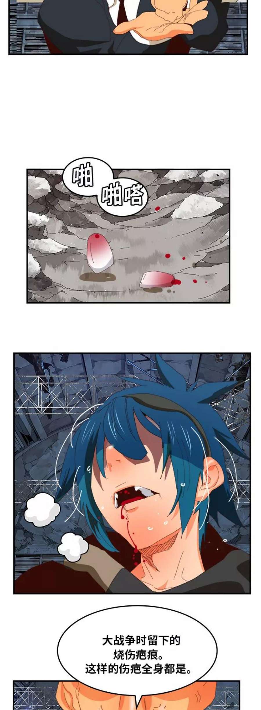 高校之神第6部 RE：与神的较量 第371话