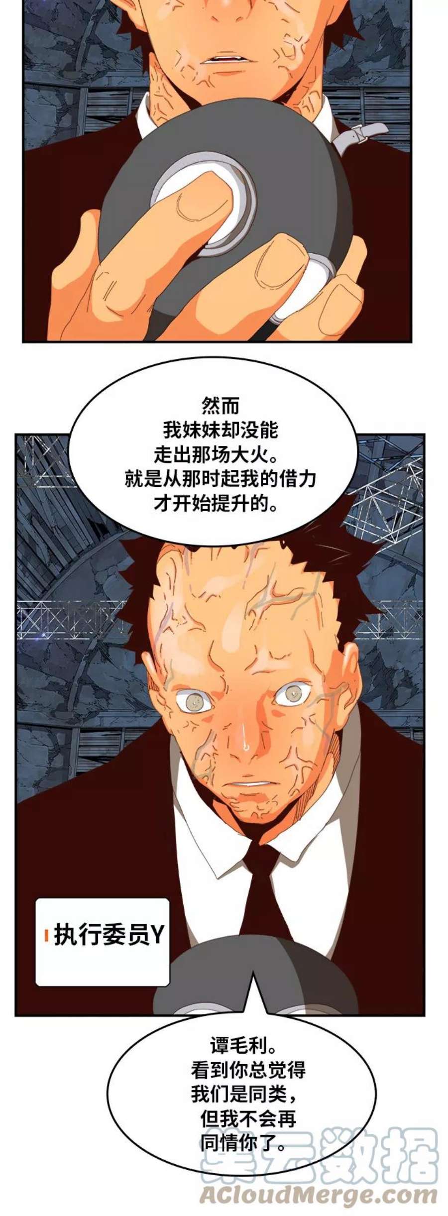 高校之神第6部 RE：与神的较量 第371话