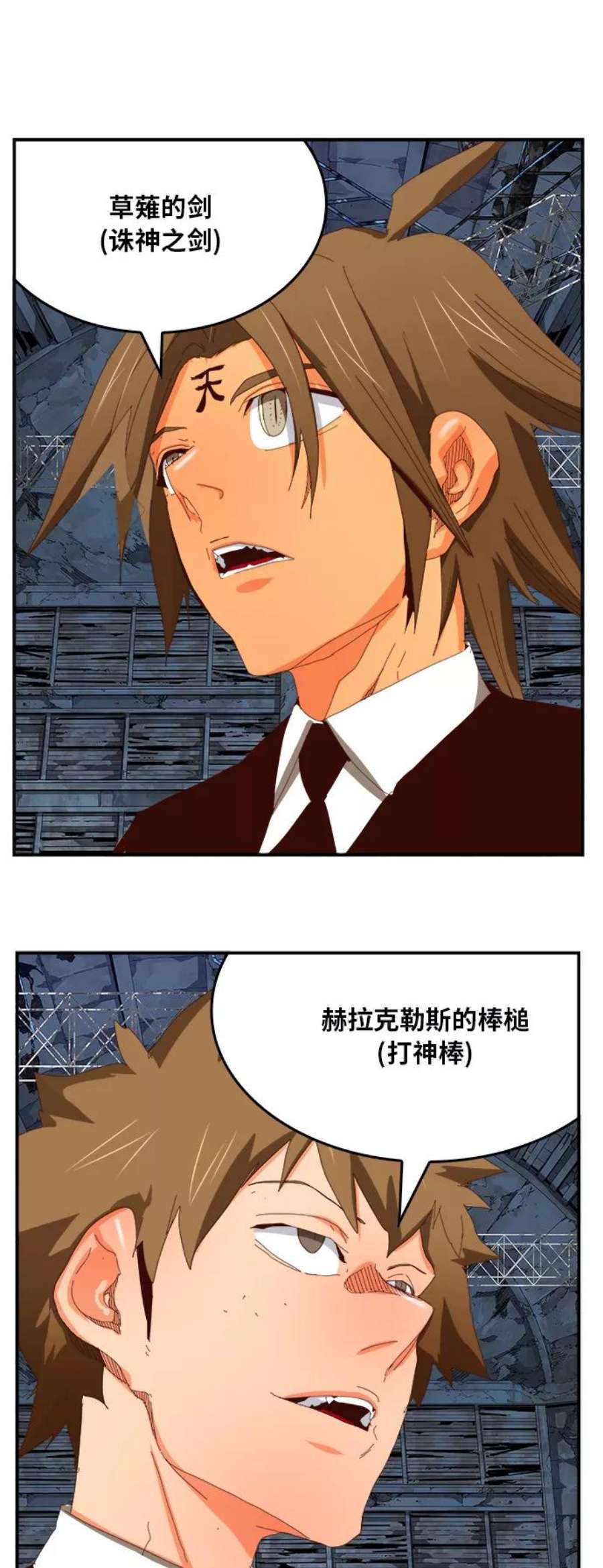 高校之神第6部 RE：与神的较量 第371话
