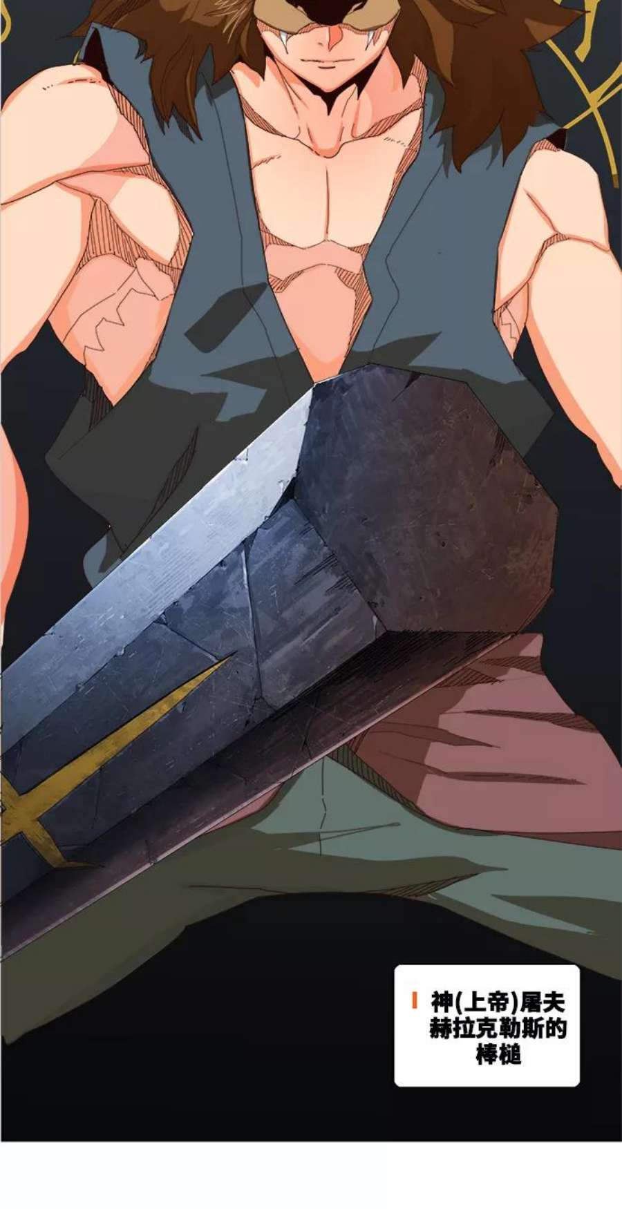 高校之神第6部 RE：与神的较量 第371话