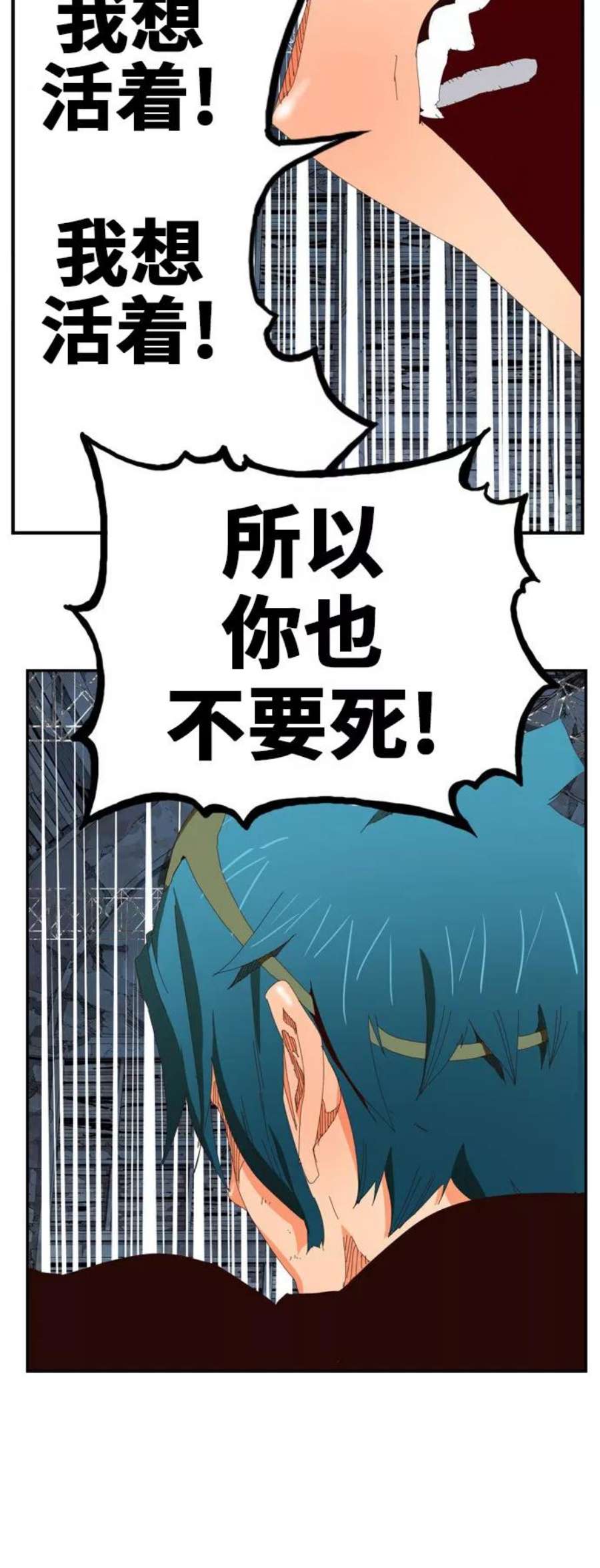 高校之神第6部 RE：与神的较量 第371话