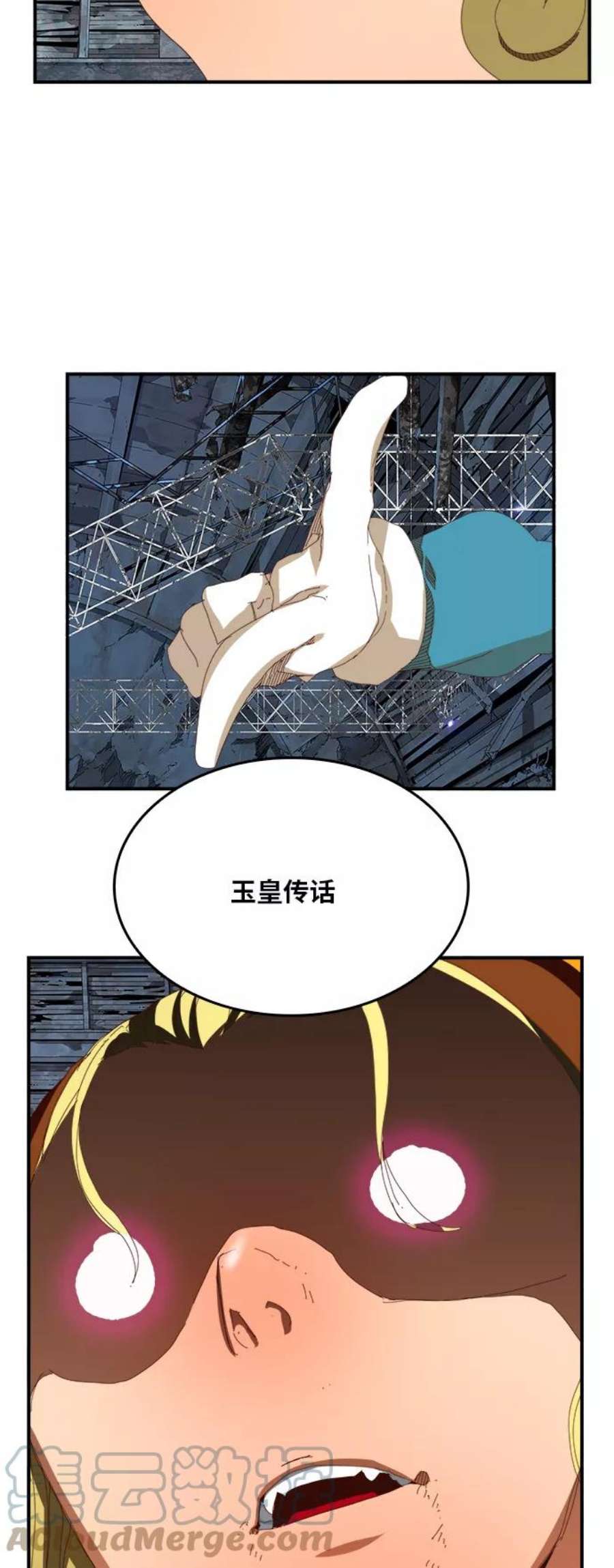 高校之神第6部 RE：与神的较量 第371话
