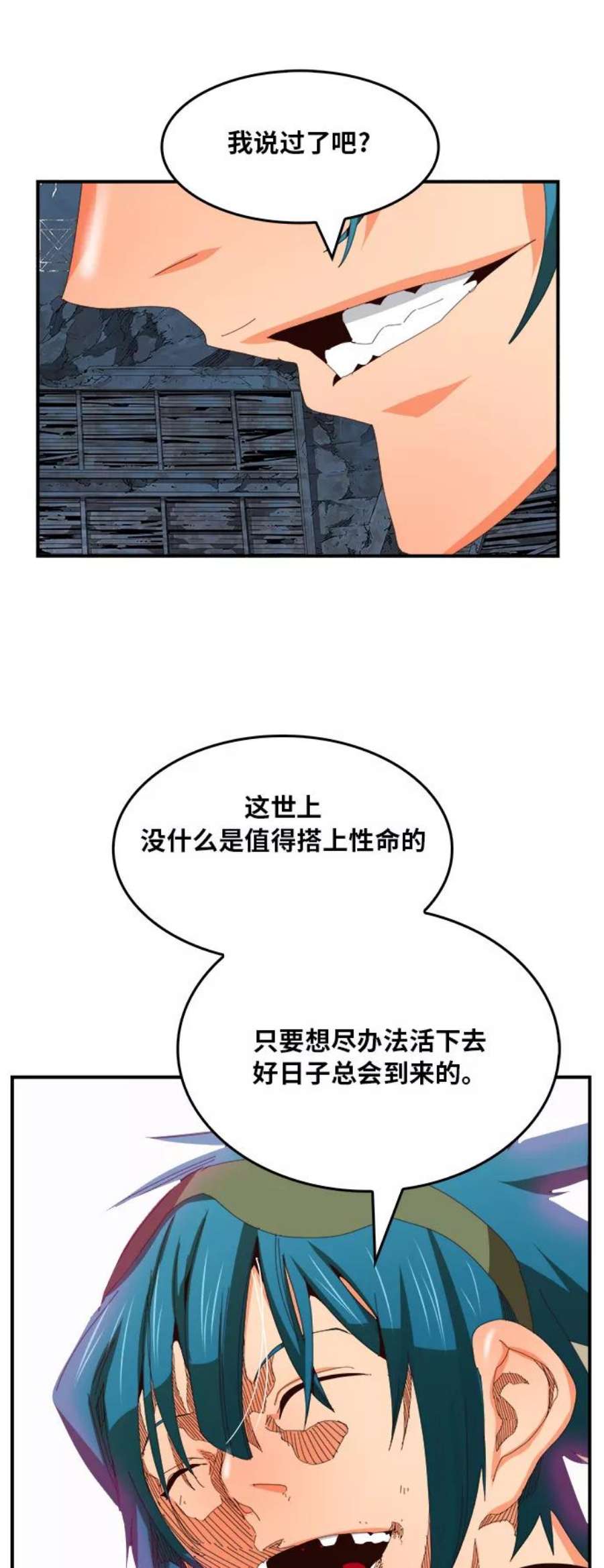 高校之神第6部 RE：与神的较量 第371话