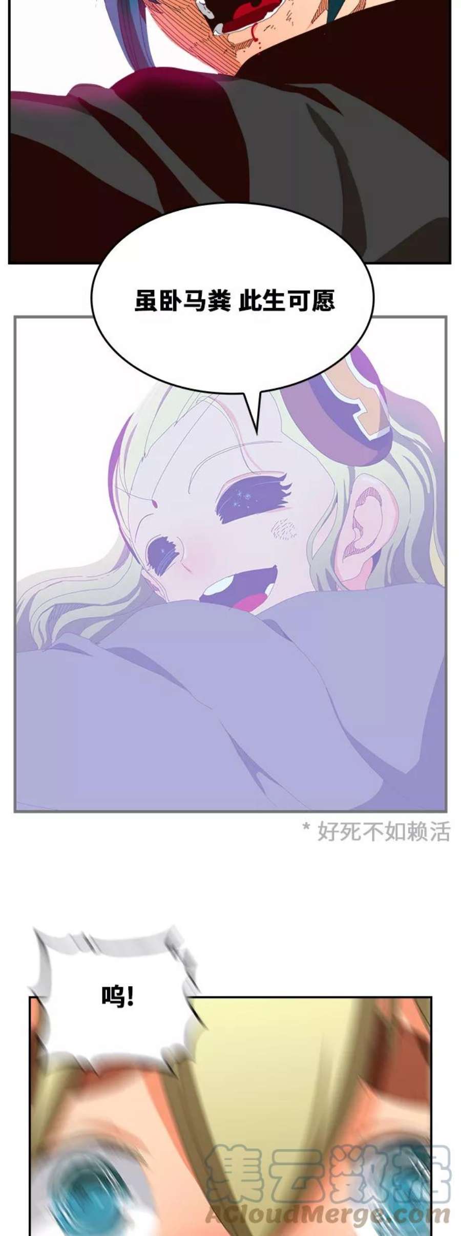 高校之神第6部 RE：与神的较量 第371话