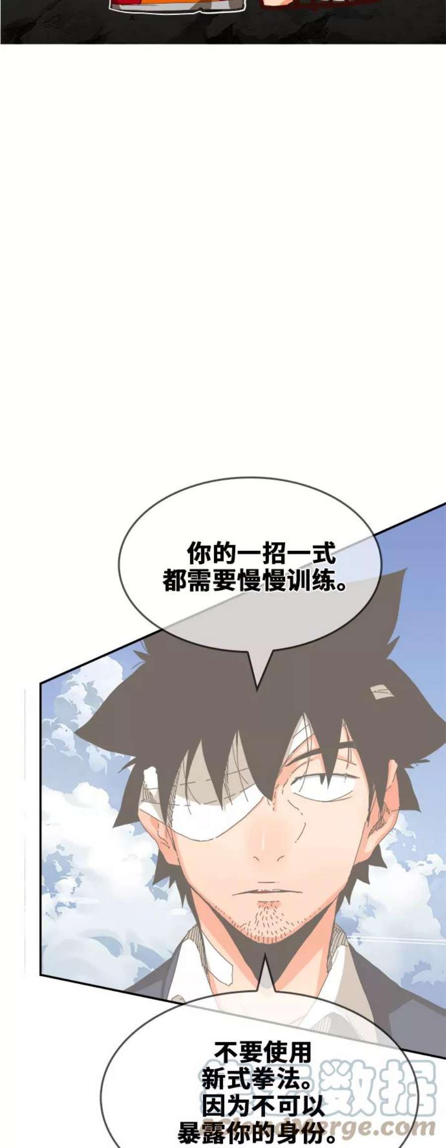 高校之神第6部 RE：与神的较量 第371话