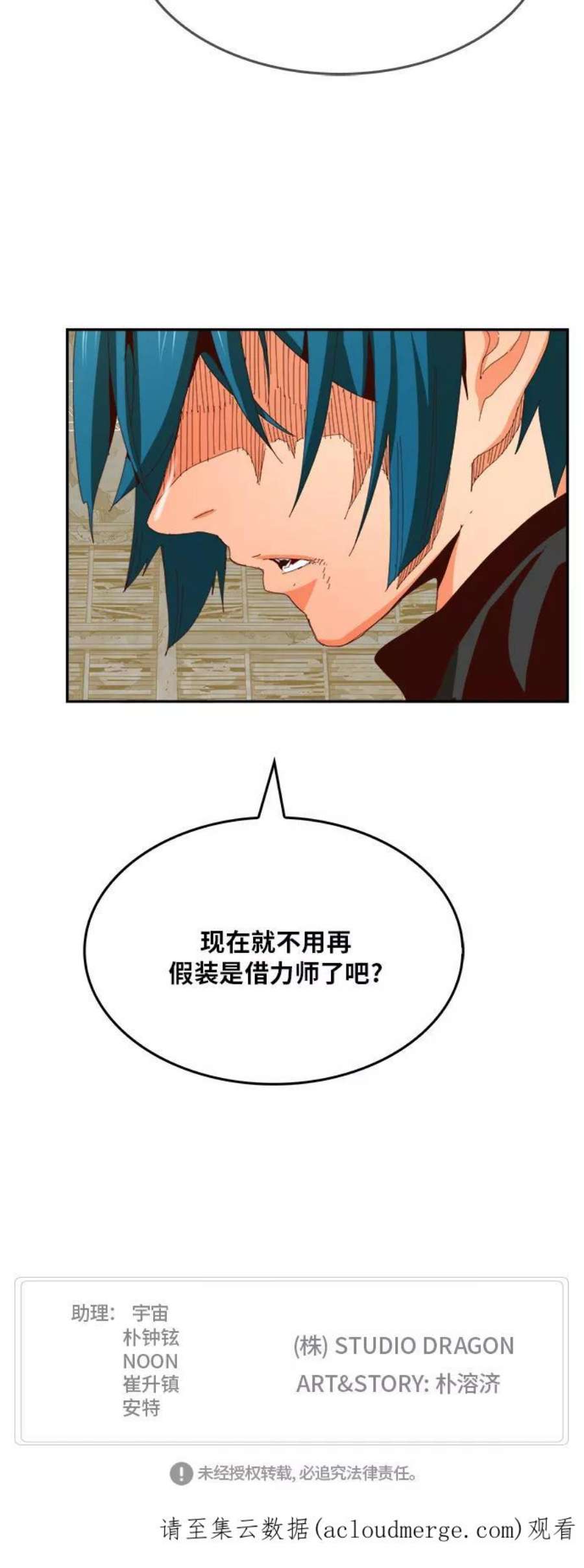 高校之神第6部 RE：与神的较量 第371话
