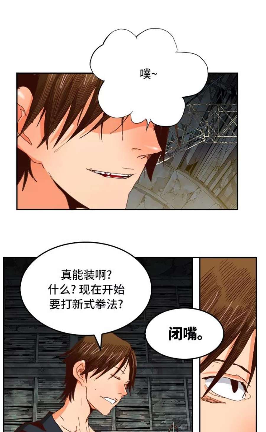 高校之神第6部 RE：与神的较量 第372话