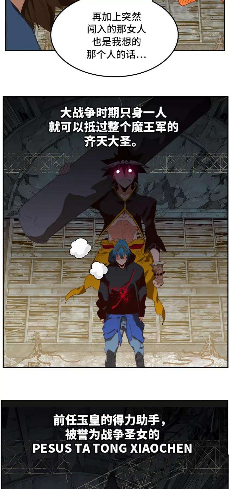 高校之神第6部 RE：与神的较量 第372话