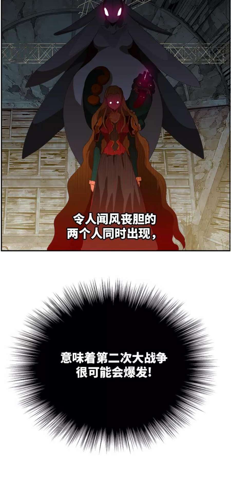 高校之神第6部 RE：与神的较量 第372话