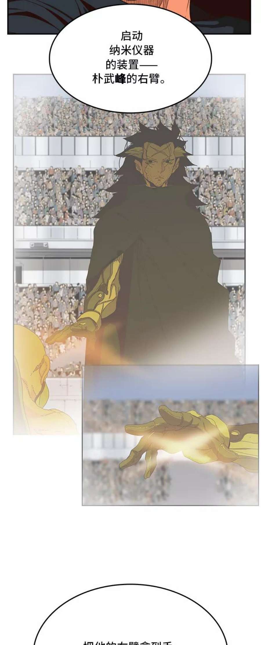 高校之神第6部 RE：与神的较量 第372话