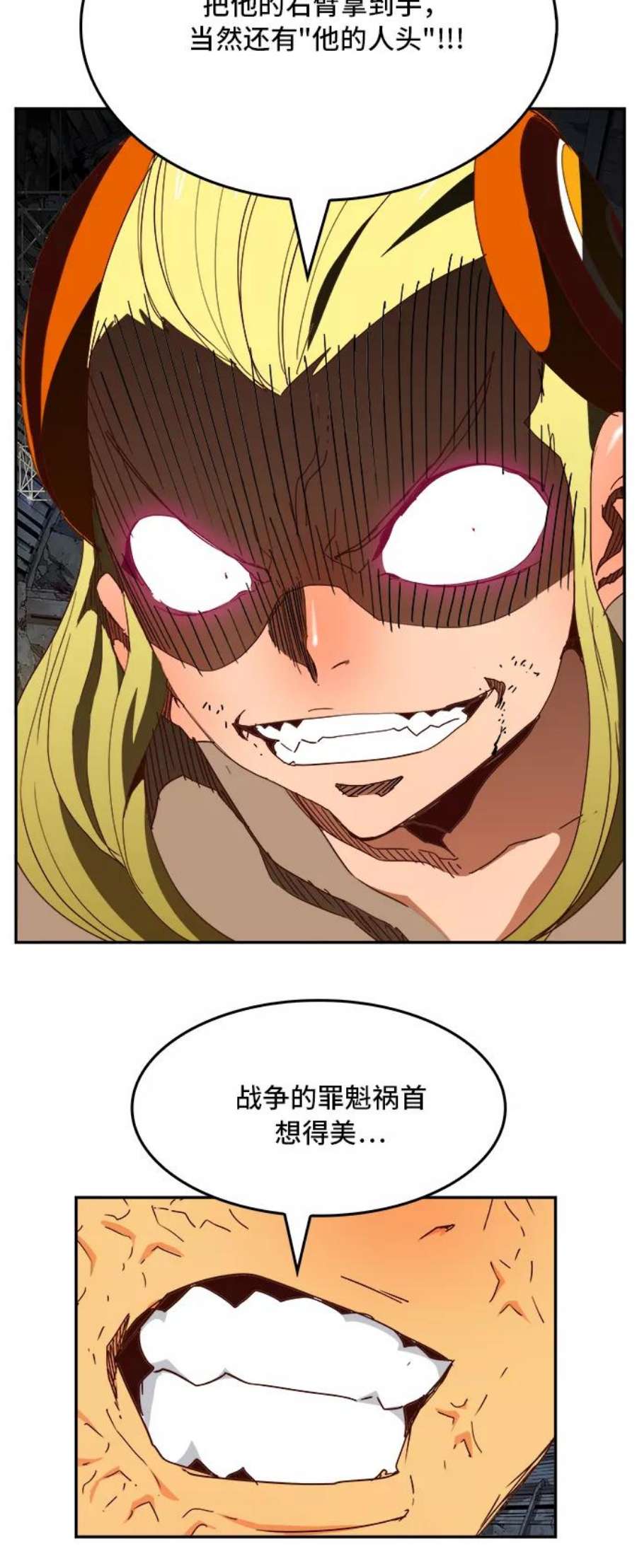 高校之神第6部 RE：与神的较量 第372话