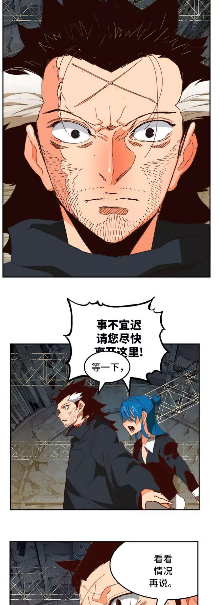 高校之神第6部 RE：与神的较量 第372话