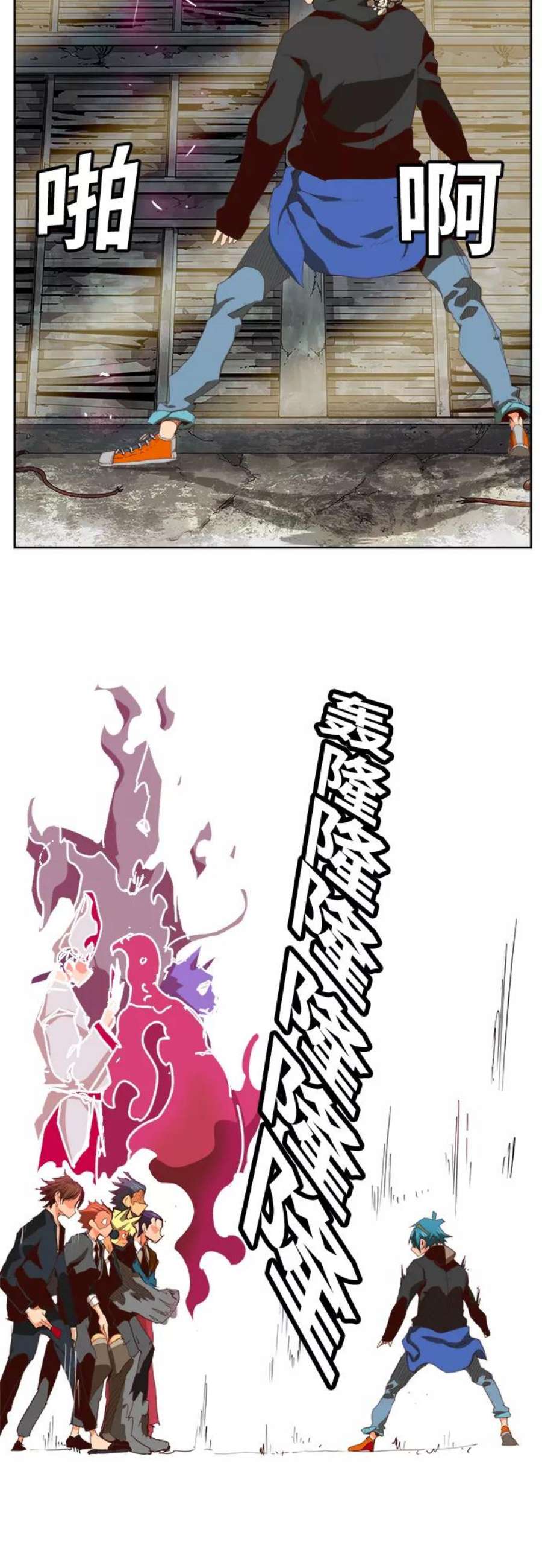 高校之神第6部 RE：与神的较量 第372话