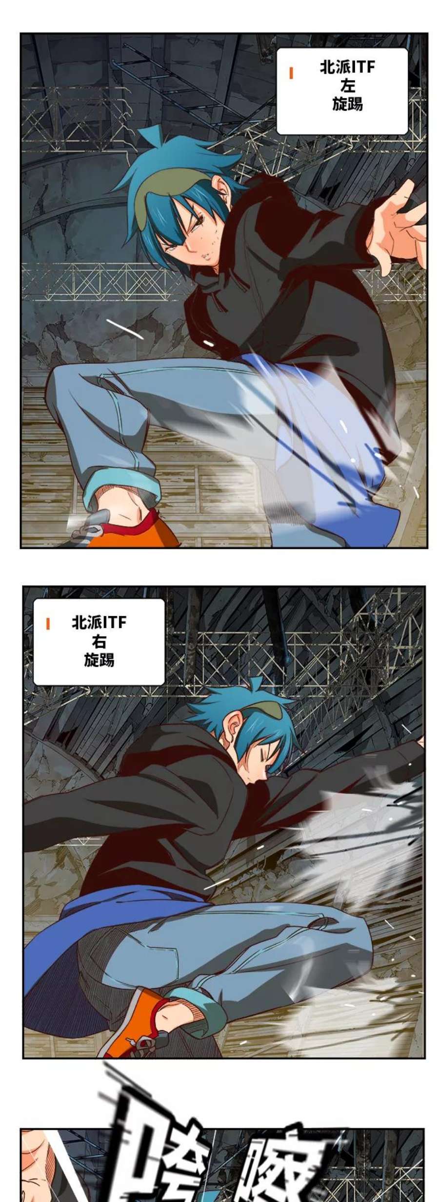 高校之神第6部 RE：与神的较量 第372话