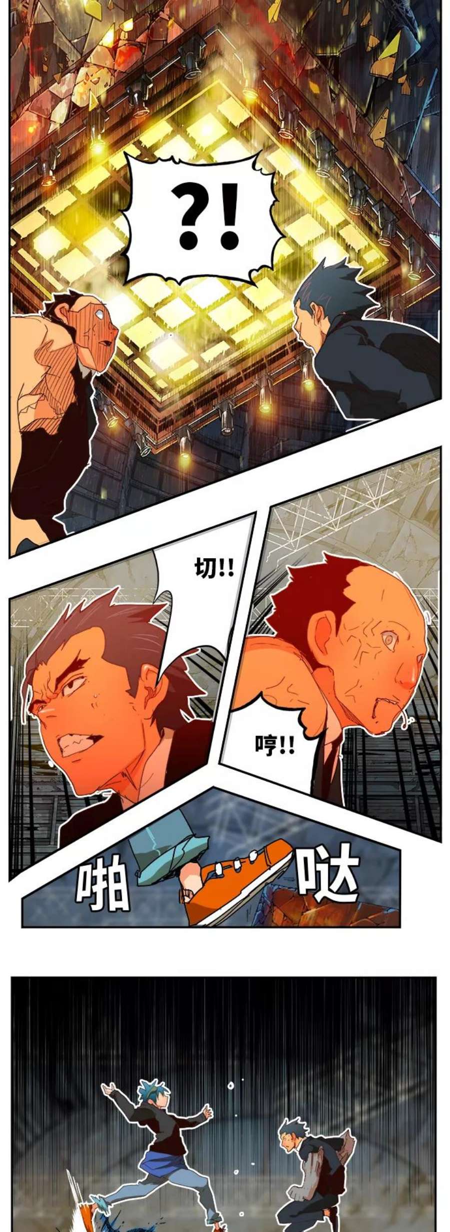 高校之神第6部 RE：与神的较量 第372话