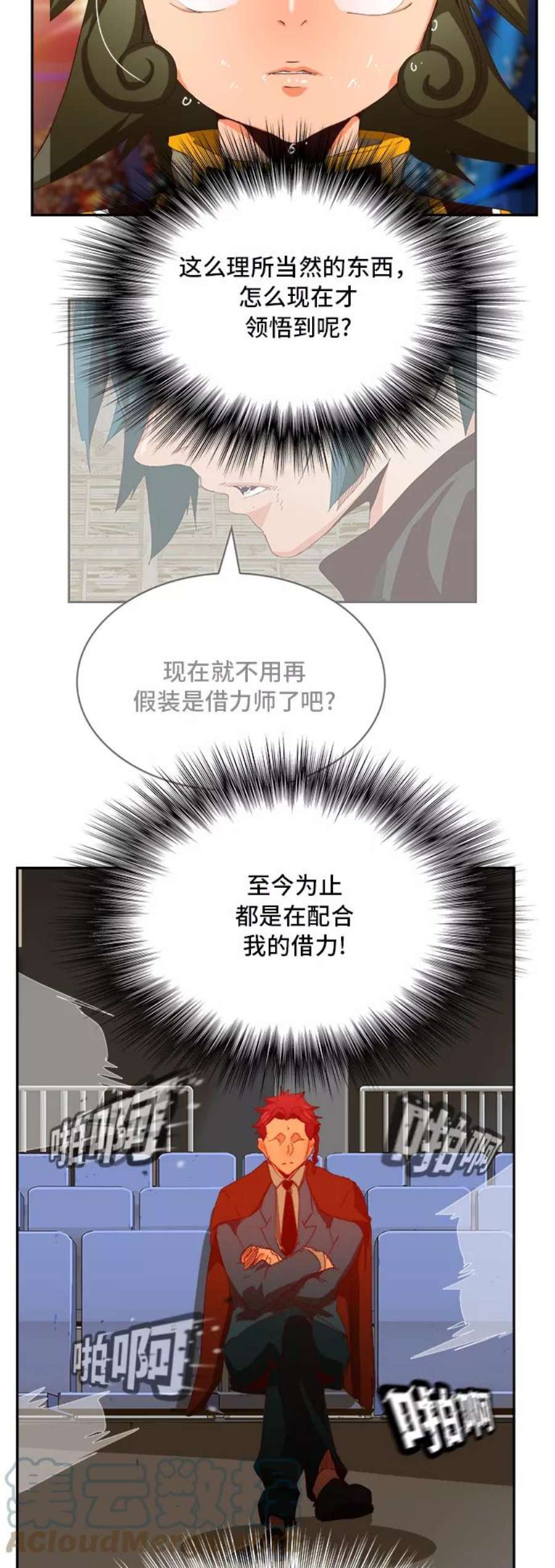 高校之神第6部 RE：与神的较量 第372话