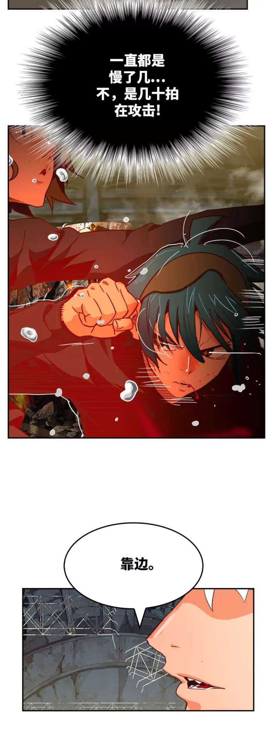 高校之神第6部 RE：与神的较量 第372话