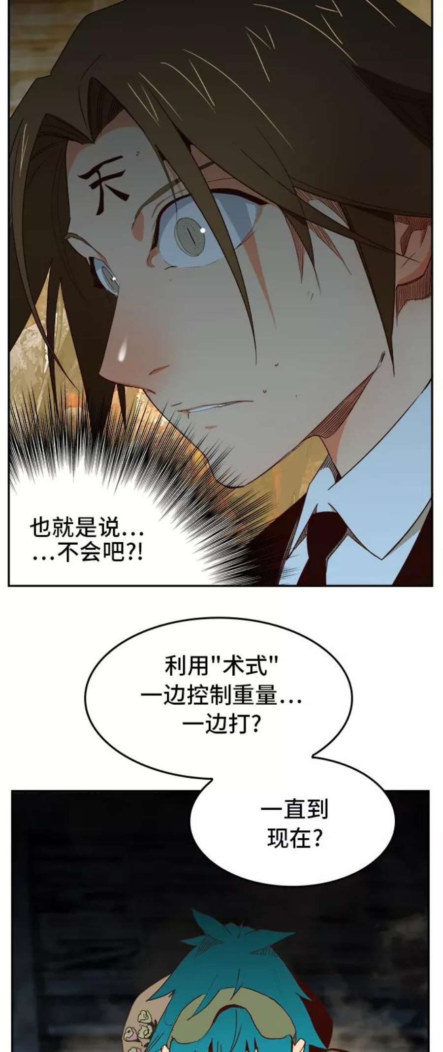 高校之神第6部 RE：与神的较量 第372话