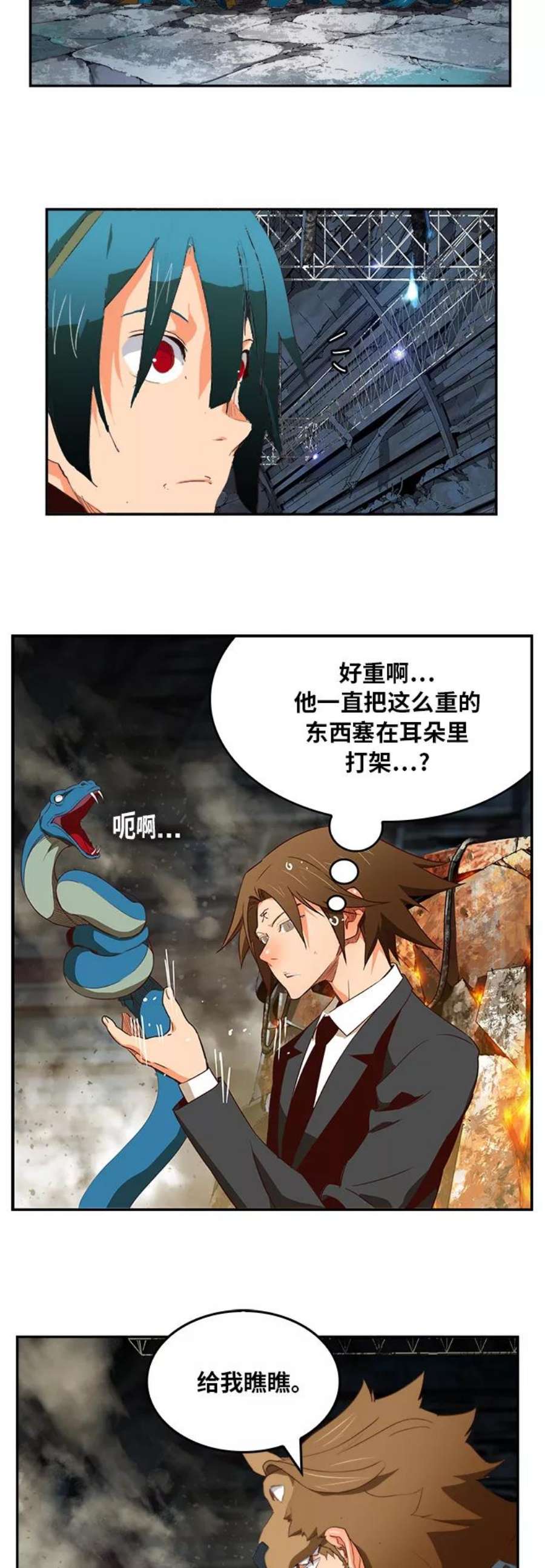 高校之神第6部 RE：与神的较量 第373话