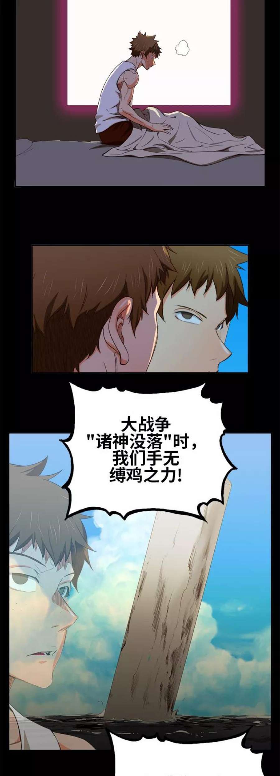 高校之神第6部 RE：与神的较量 第373话