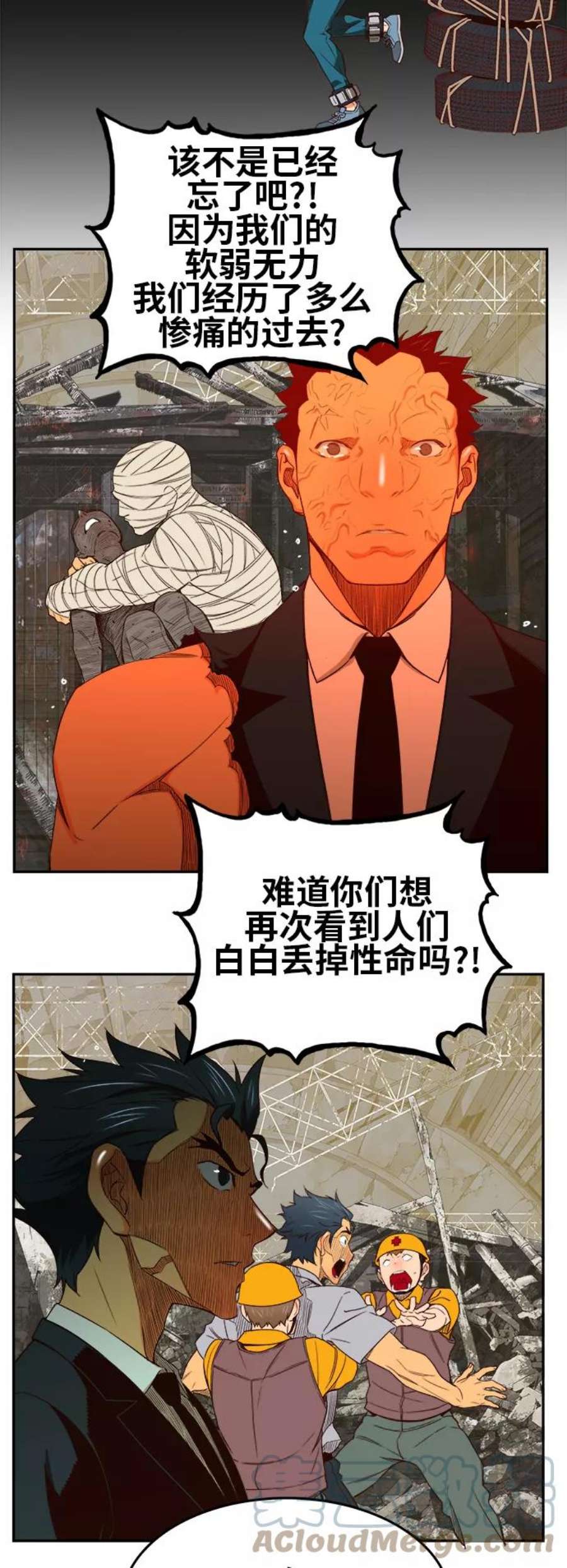 高校之神第6部 RE：与神的较量 第373话