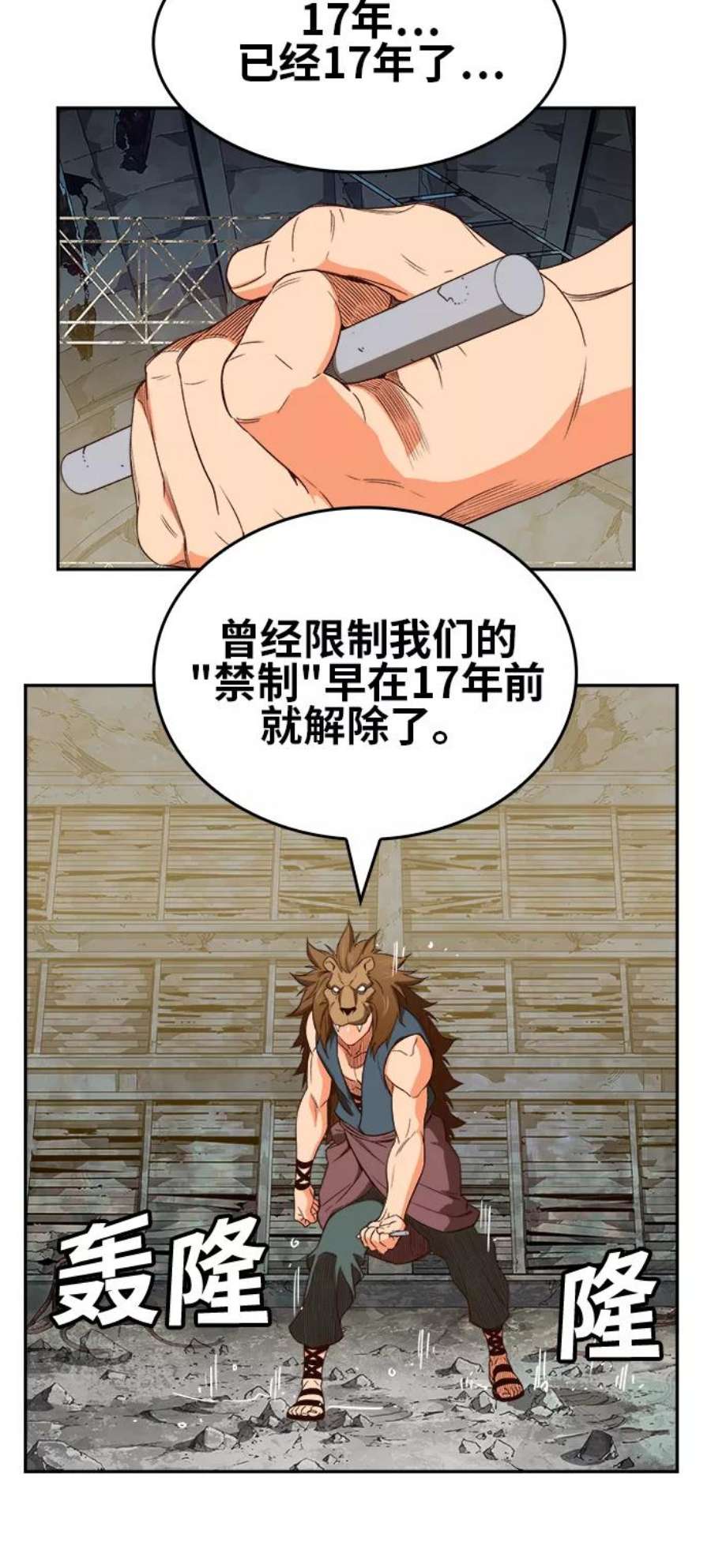 高校之神第6部 RE：与神的较量 第373话