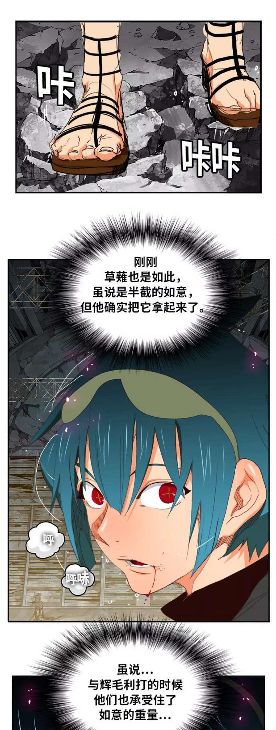 高校之神第6部 RE：与神的较量 第373话
