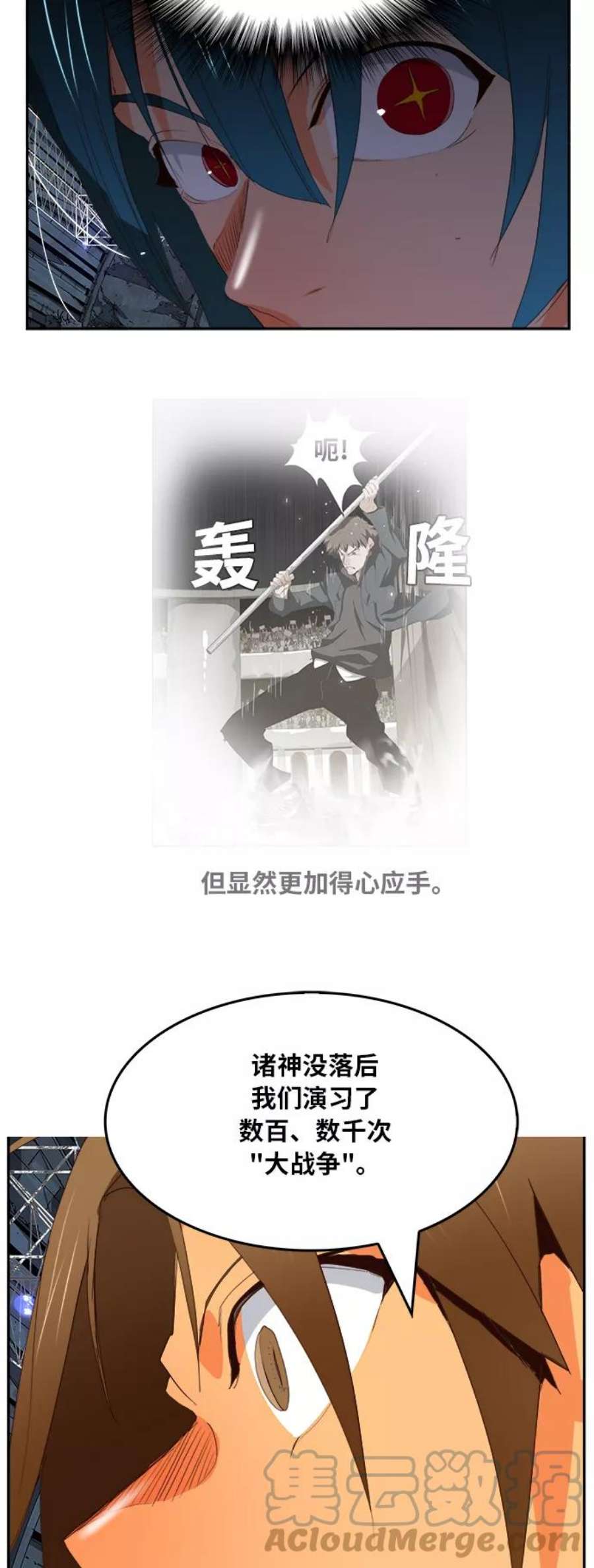 高校之神第6部 RE：与神的较量 第373话