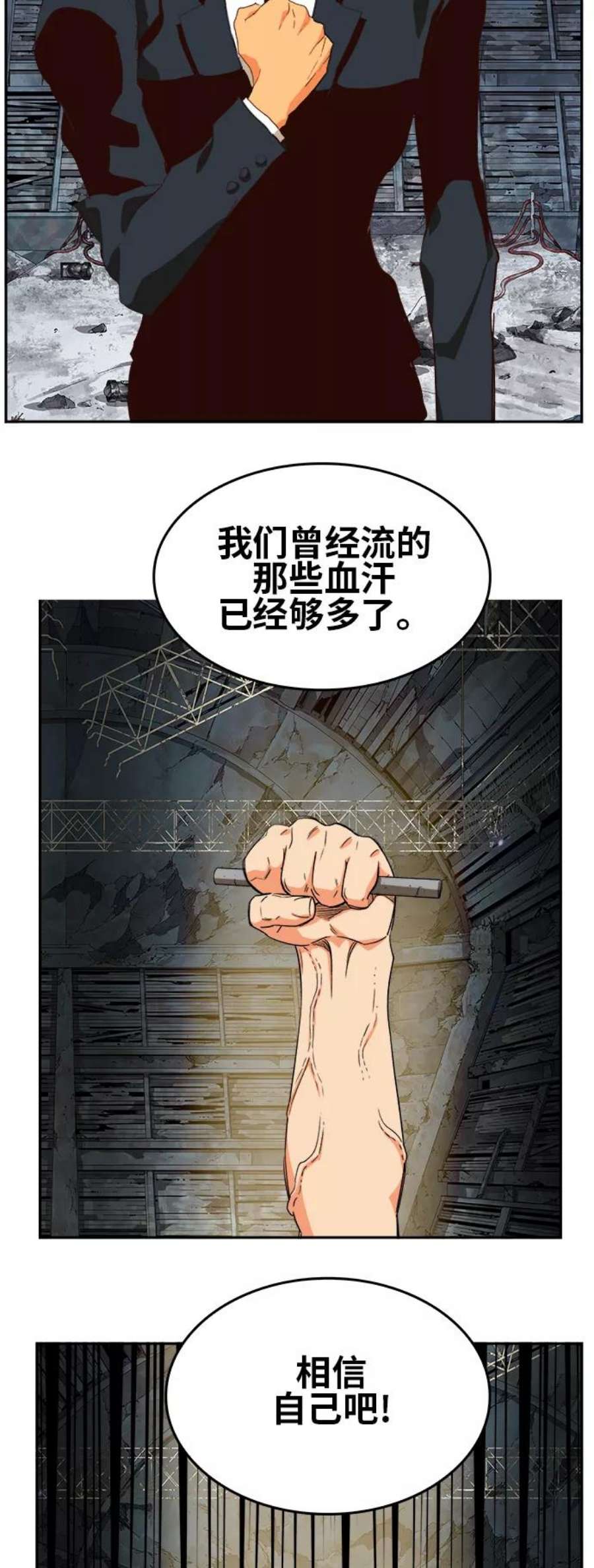 高校之神第6部 RE：与神的较量 第373话