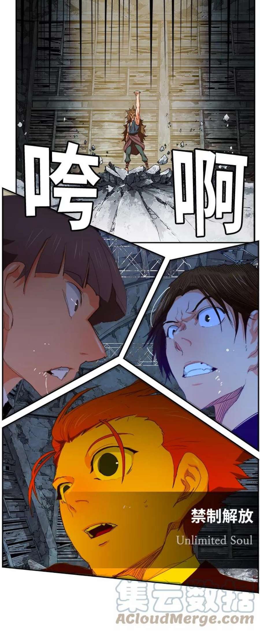 高校之神第6部 RE：与神的较量 第373话