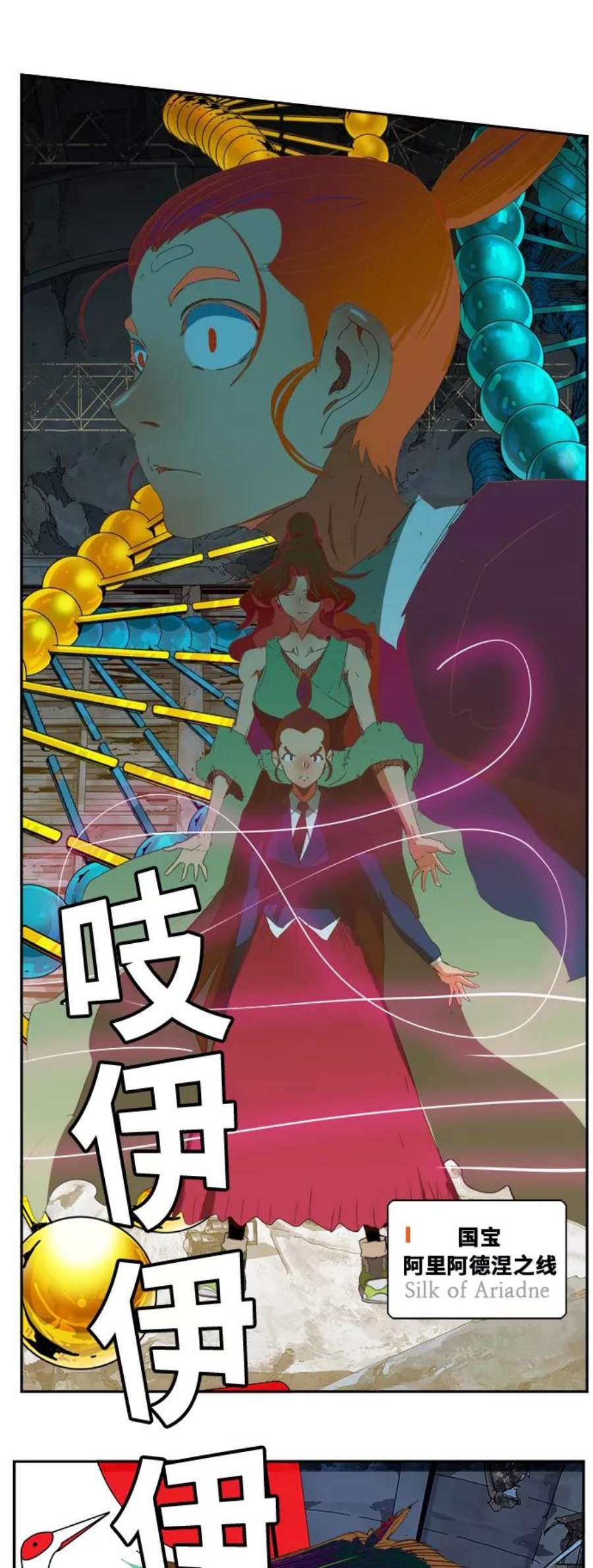 高校之神第6部 RE：与神的较量 第373话