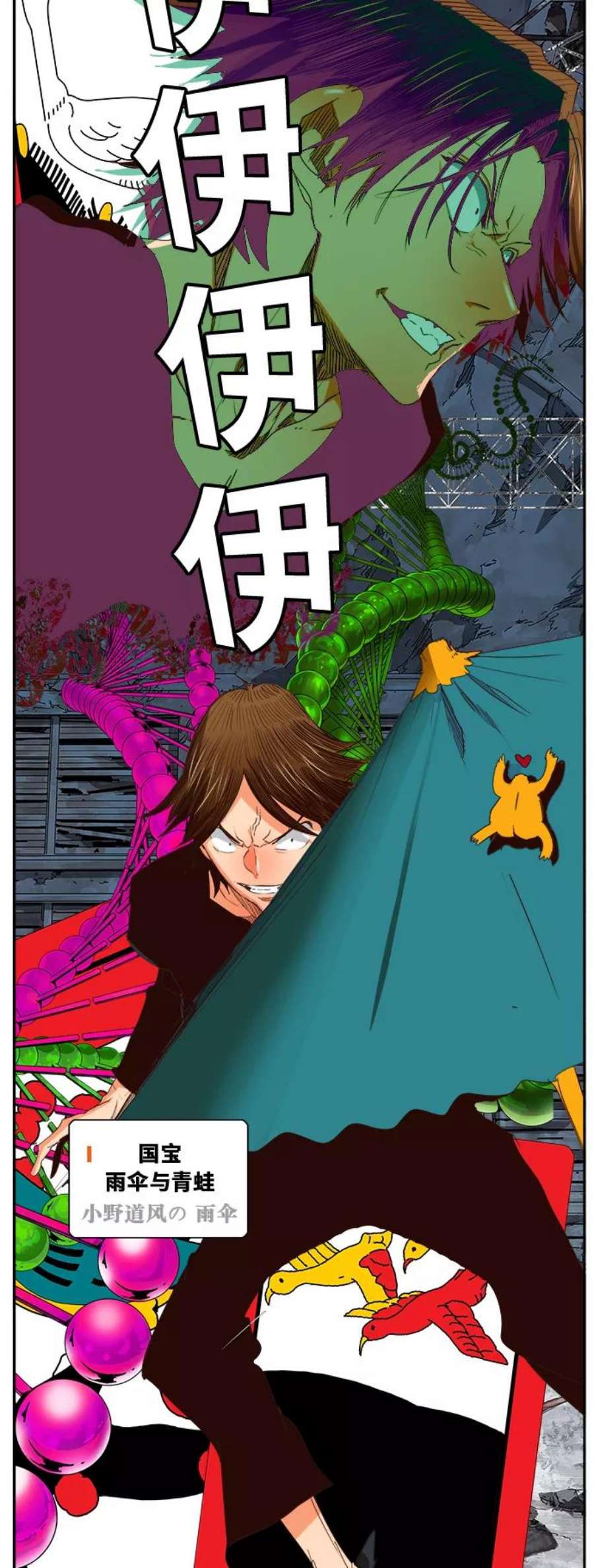 高校之神第6部 RE：与神的较量 第373话