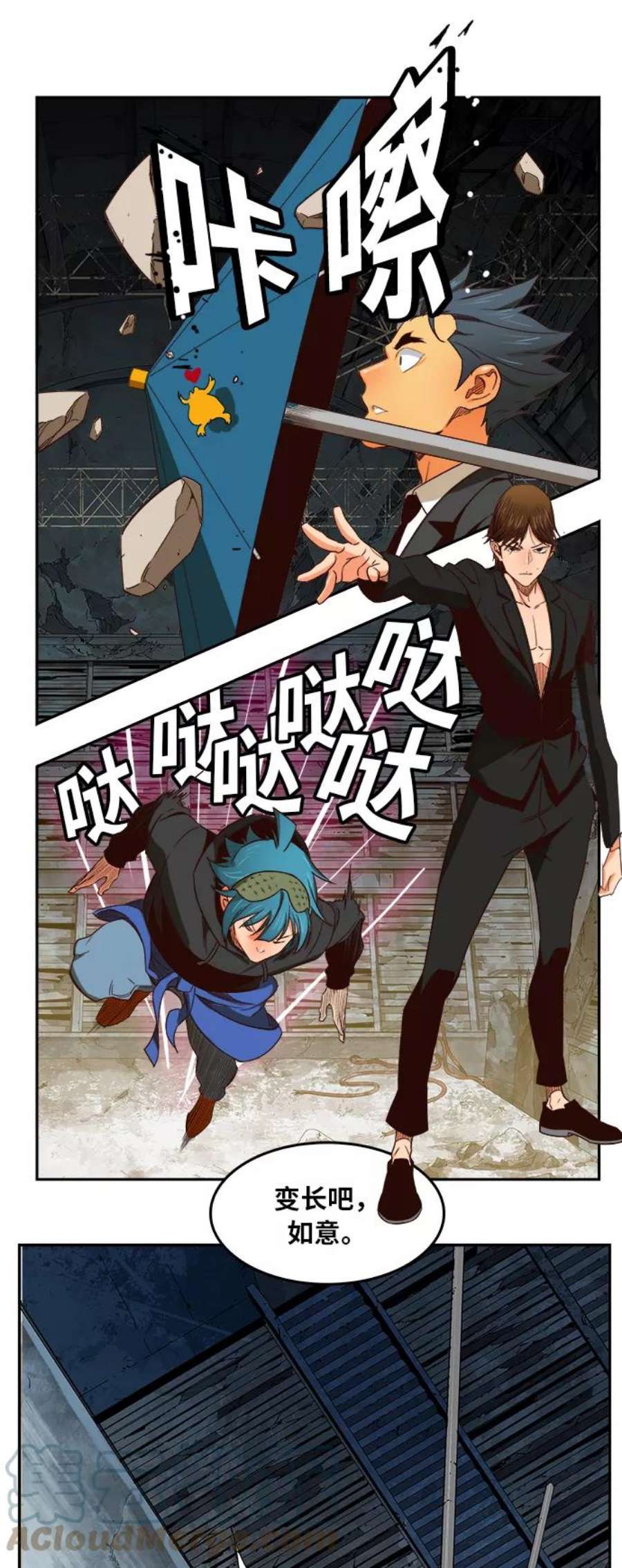 高校之神第6部 RE：与神的较量 第373话