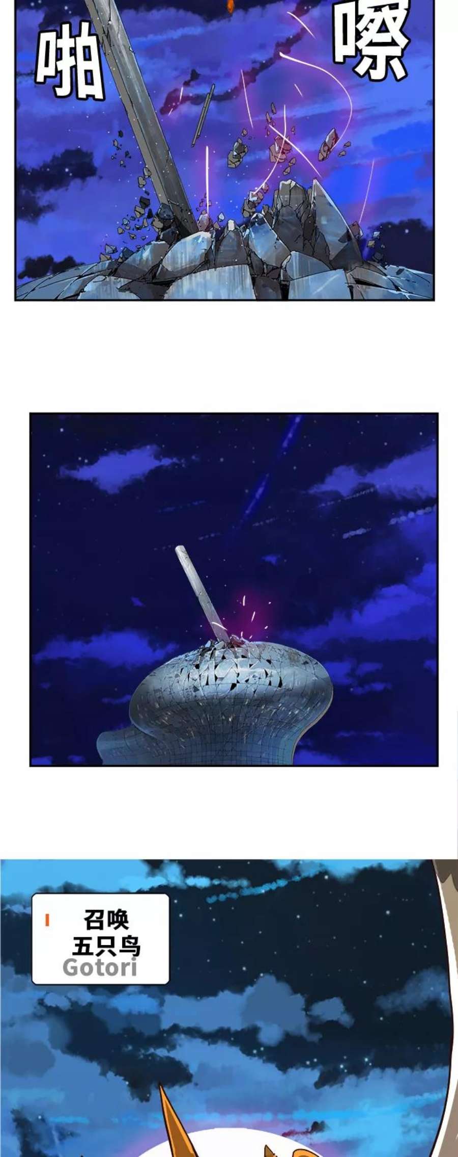高校之神第6部 RE：与神的较量 第373话