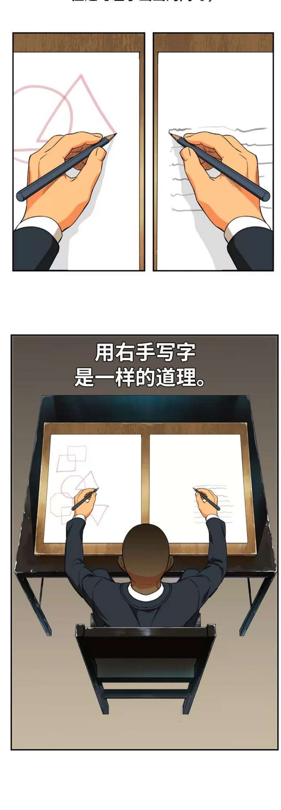 高校之神第6部 RE：与神的较量 第373话