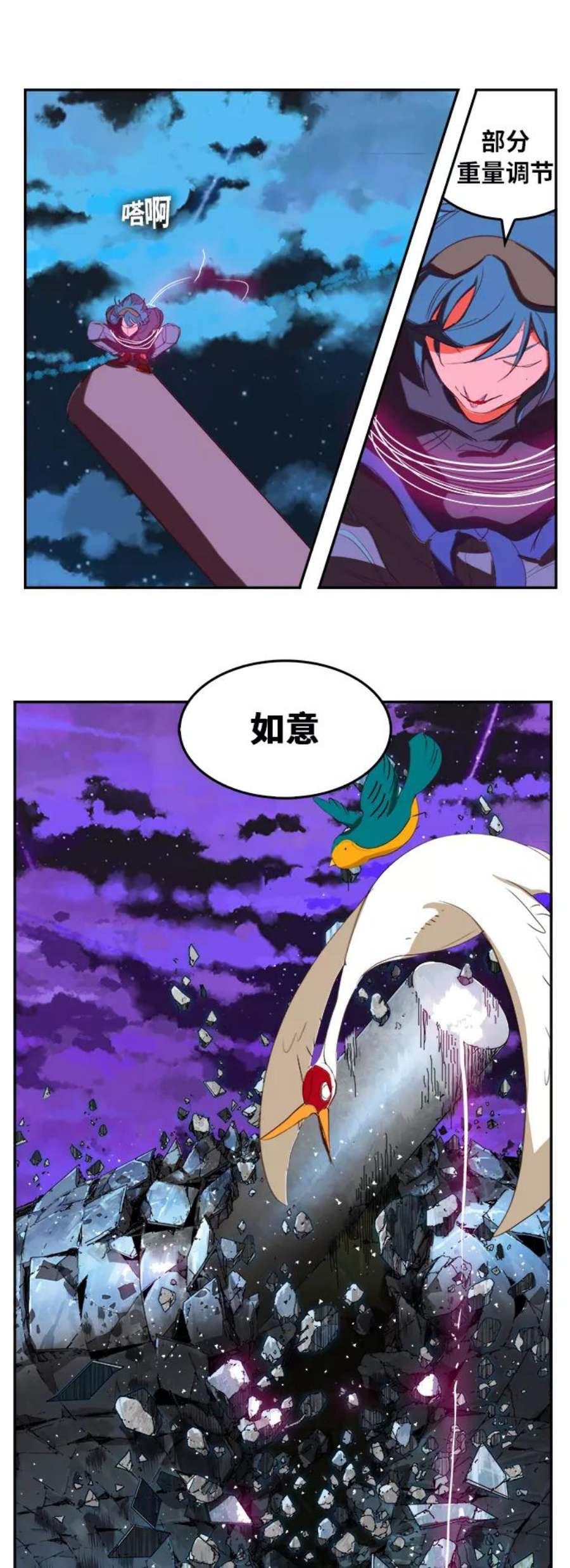 高校之神第6部 RE：与神的较量 第373话