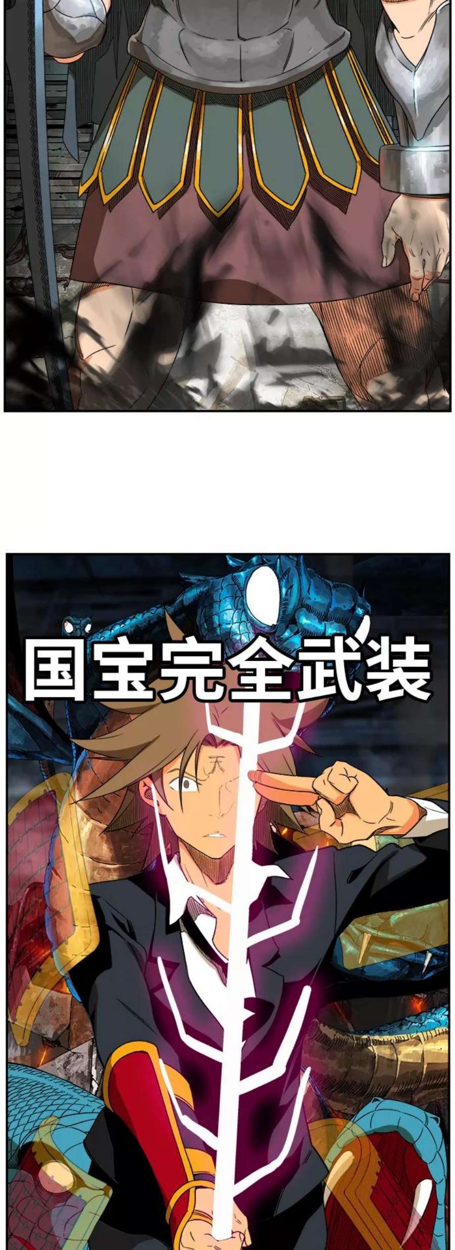 高校之神第6部 RE：与神的较量 第373话