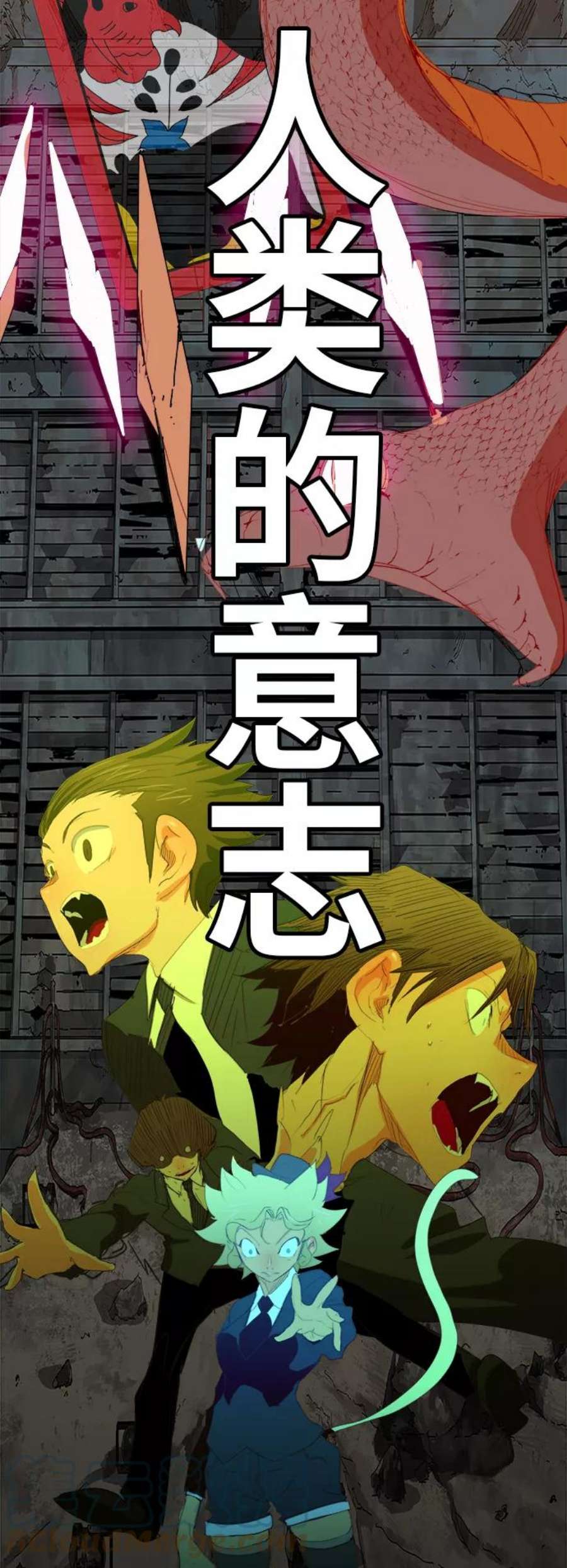 高校之神第6部 RE：与神的较量 第373话